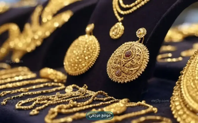 صعود سعر مثقال الذهب في العراق اليوم الأربعاء 8 أبريل 2026 بدعم تحركات عالمية قوية